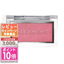 Self-operated｜ADDICTION Pearl Blush #006P So Emotional 2 8g