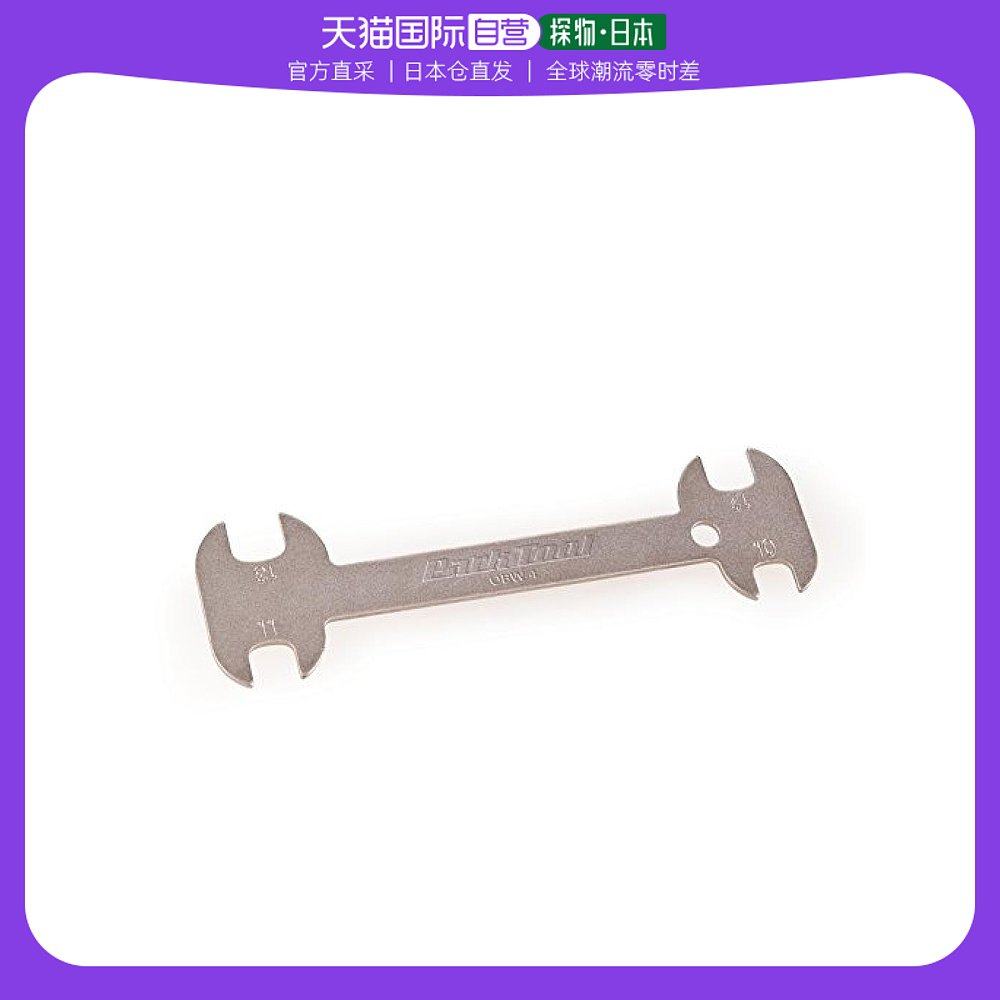 (JAPAN DIRECT MAIL) PARKTOOL caliper brake adjustment tool offset brake wrench 10 11 12 13 13 Taobao