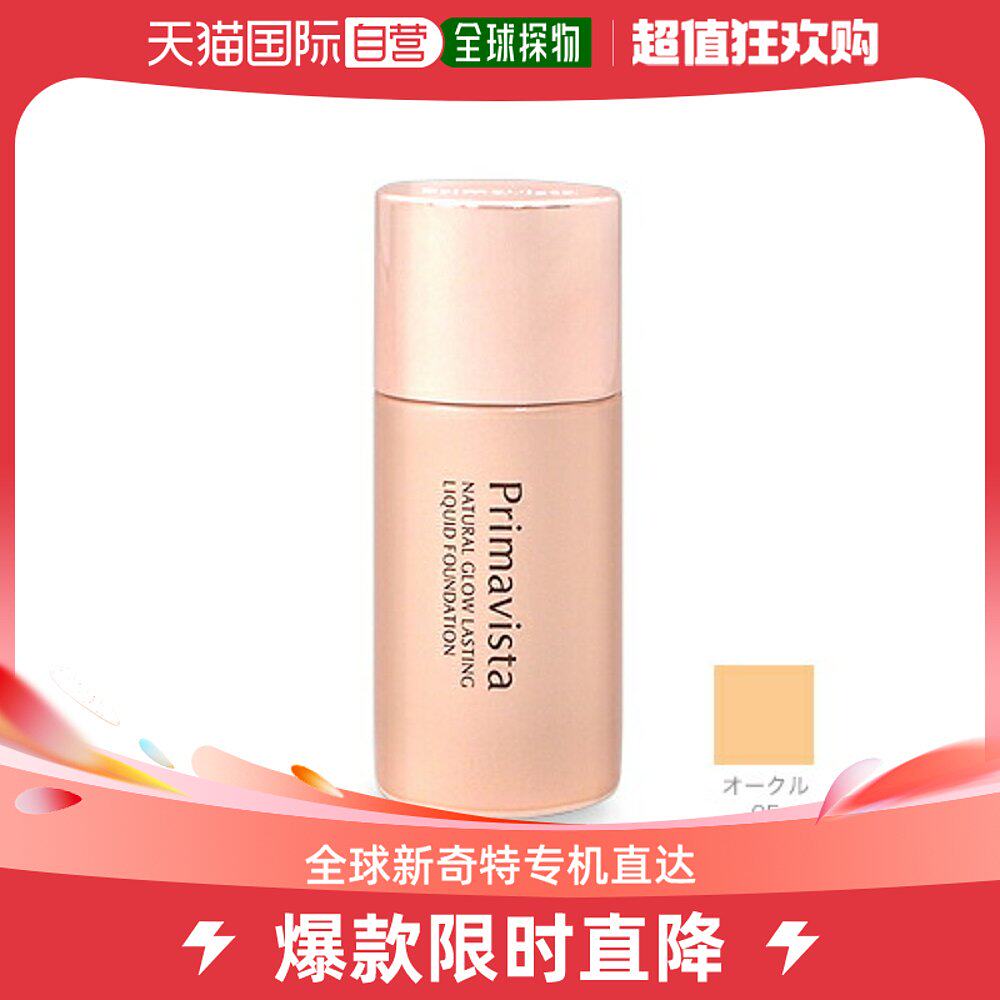 Japanese direct mail flower king Sofina Primavista natural glossy persistent powder bottom liquid powder bottom SPF31-Taobao