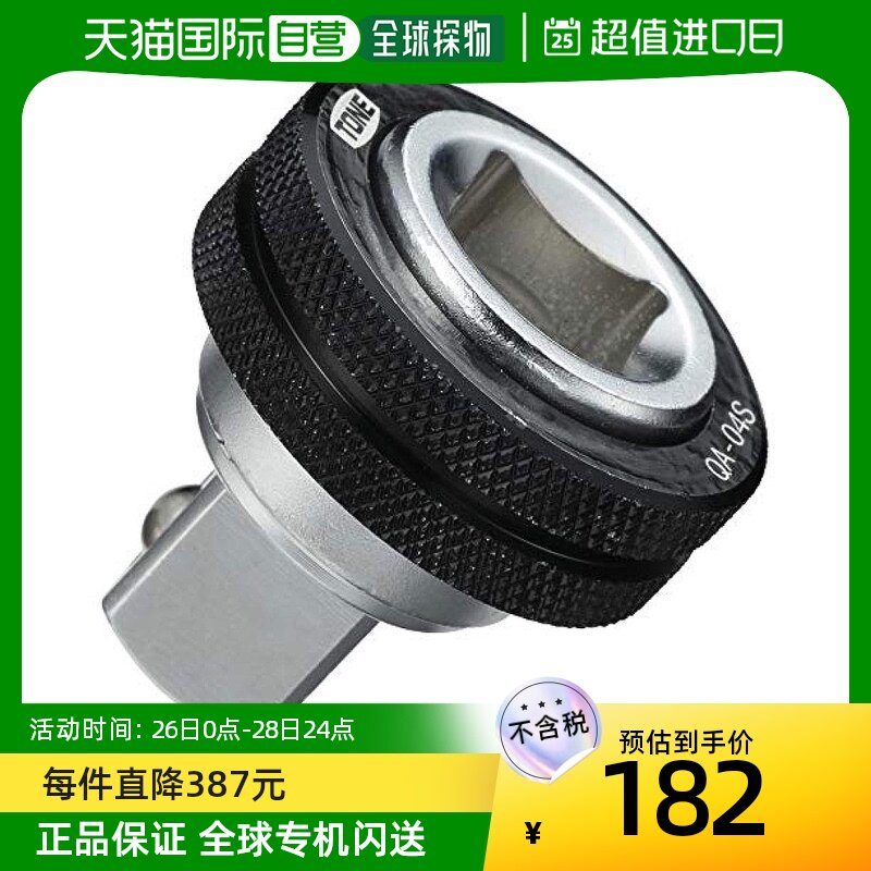 (Japan Direct Mail) TONE Front Field Ratchet Wrench 1 2 Square Four Corner Sleeve Conversion Head 12 7mm-Taobao