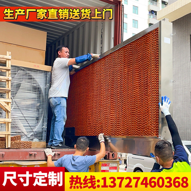 Water curtain wall Water curtain paper core wet curtain 15 cm Farm Factory Greenhouse Follow Bad Cooling System 10cm stainless steel