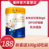 American Antelope milk powder Rich Sheep sheep infant baby goat milk powder 2 stages 800gOPO formula Goat milk powder official