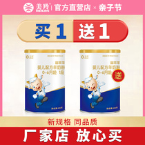 Meilingfu Goat newborn infant formula Goat milk powder 1 stage 400g Domestic goat milk powder official traceability