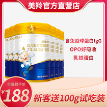 Meilingfu Yangyang infant goat milk powder 1-3 years old 3 stages 800g*6 cans full box OPO prebiotic formula