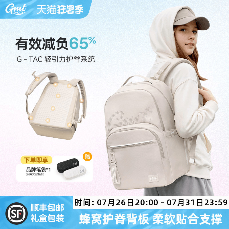 Gmt for Kids Spine-Protecting School Bag 36L Large Capacity New Model of Backpack for Middle and High School Students to Reduce Burden for Boys and Girls Gmt for Kids Spine-Protecting School Bag 36L Large Capacity New Model of Backpack for Middle and High School Students to Reduce Burden for Boys and Girls