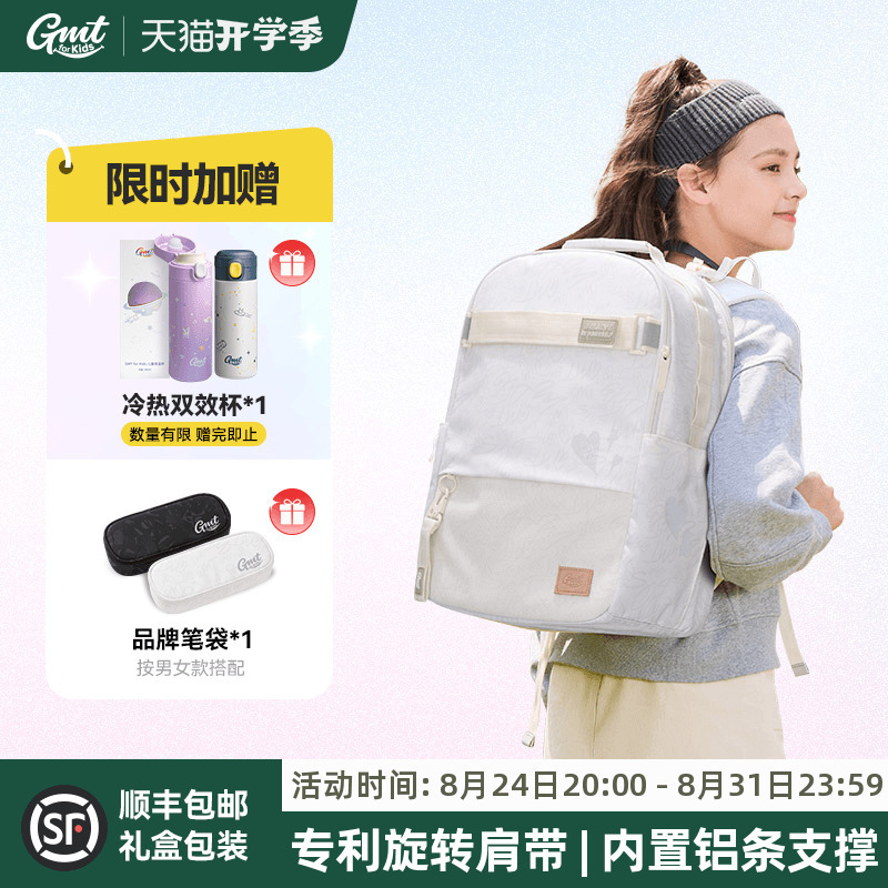 Gmt for Kids Junior High School Backpacks for Boys and Girls, High School Backpacks, Large Capacity, Spine Protection and Load Reduction Gmt for Kids Junior High School Backpacks for Boys and Girls, High School Backpacks, Large Capacity, Spine Protection and Load Reduction