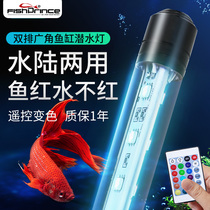 Fish prince fish tank lamp led lamp Waterproof colorful three primary color lighting lamp diving lamp Aquarium aquatic plant Arowana lamp
