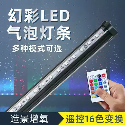 Fish Crown fish cylinder light LED lighting tube bubble light colorful diving diving light waterproof oxygen light bar landscaping