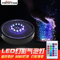 Fish prince fish tank light Bubble light led light Colorful gradient diving light Aerobic small round tank aquarium lighting