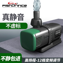 Fish prince fish tank water pump variable frequency water pump Wave filter submersible pump Amphibious circulation ultra-quiet pumping pump