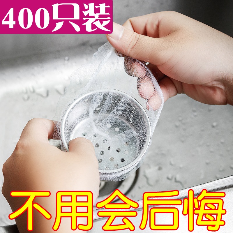 400 Loaded Sink filter nets One net to do Kitchen Supplies Floor Drain Disposable Garbage Dishwashing Sink Strainer