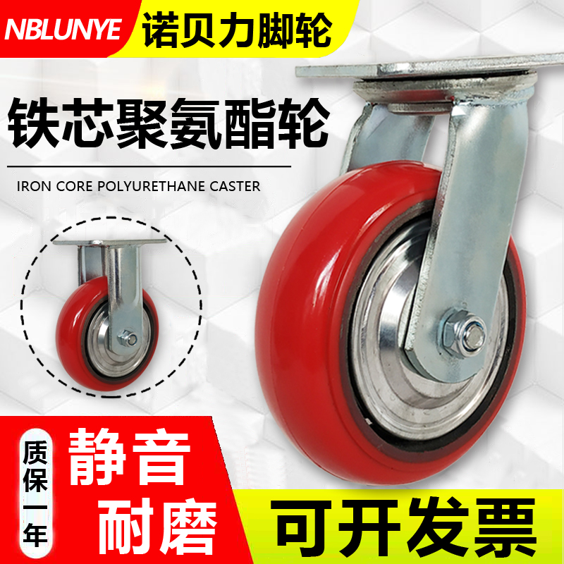 Castwheel wheel industrial wheel heavy wheel plate wheel with brake iron core polyurethane 4 56 inches