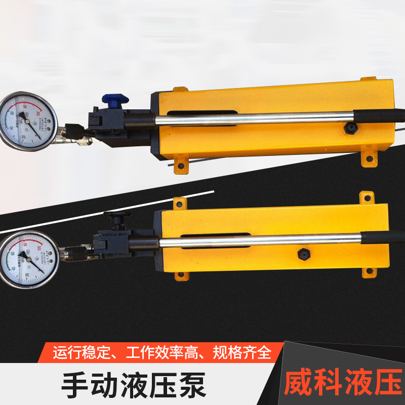 Double loop small manual hydraulic pump large flow square portable pressure pressurization bidirectional pressure help Pu can be customized