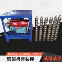 Hydraulic splitting machine cleft splits stick concrete crumstone machine static open mountain mine blasting equipment Electric rock cleft splits