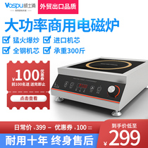  Weishipu induction cooker Commercial 3500w household flat concave commercial induction cooker Hotel high-power stainless steel