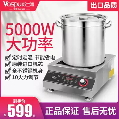 Weipu commercial induction cooker 5000W high power flat concave induction cooker stainless steel magnetic control appliance waterproof