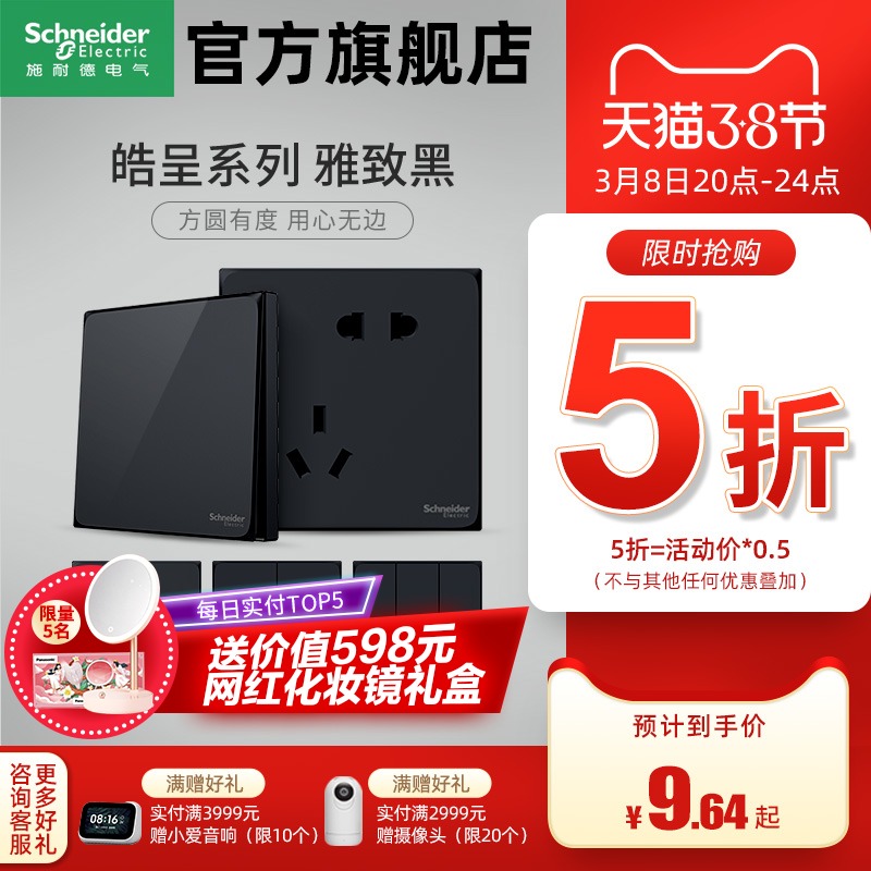 Schneider intelligent official flagship store official website Hao black USB dark installation with switch socket panel a five-hole opening