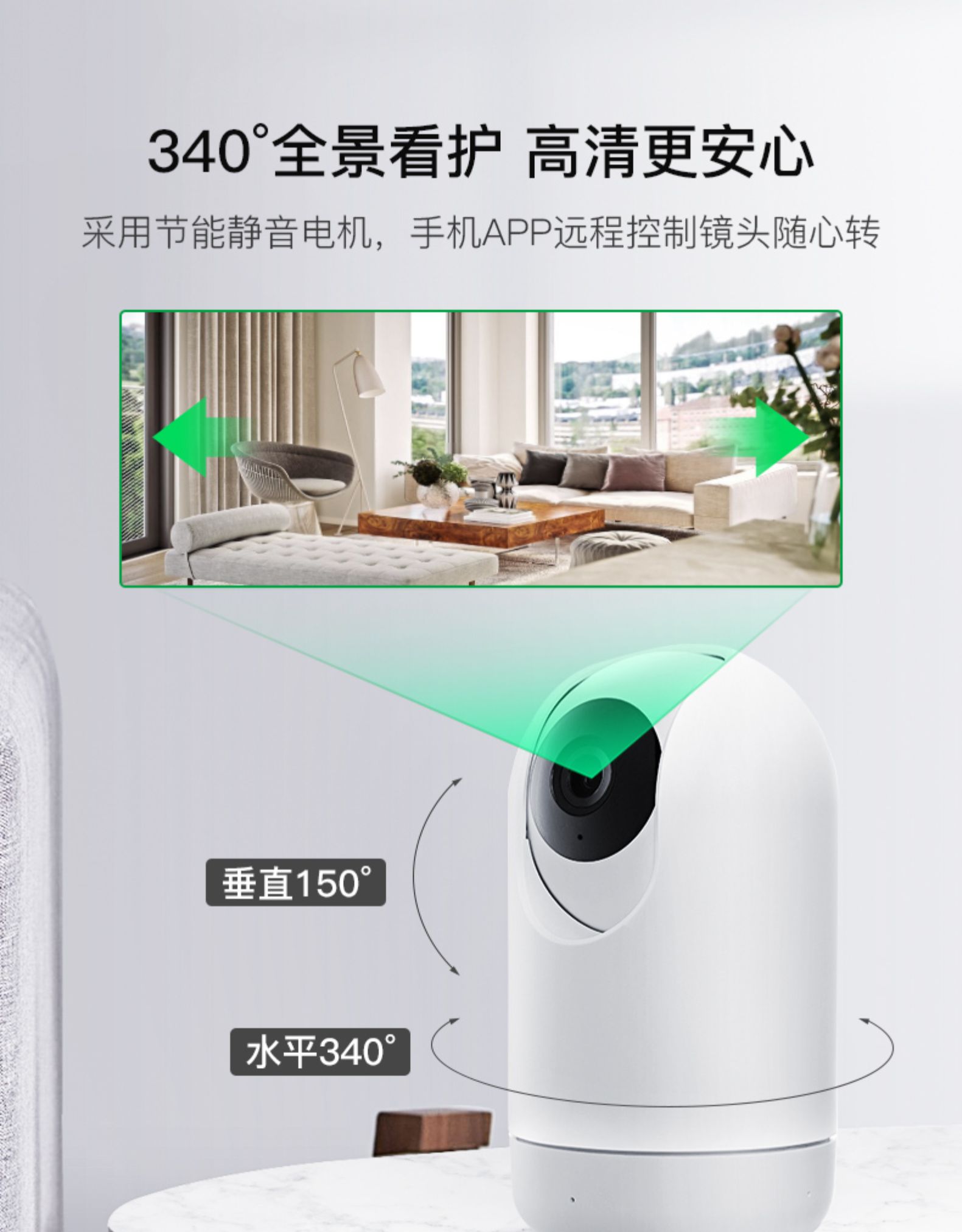 世界500强 施耐德 1080P无线云台 摄像头 340°全景监控 图3