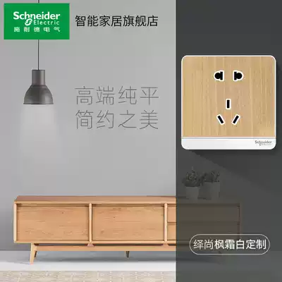 Schneider flat frameless Yishang switch with LED one, two, three, four digits single and double cut maple frost white customization