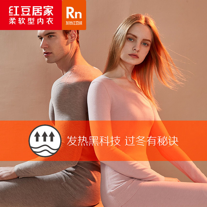 Red Bean Fever Suede Unmarked Autumn Clothes Sanitary Pants For Men And Women Thicken Lovers Winter Duvet Underfloor Fever Sweatpants