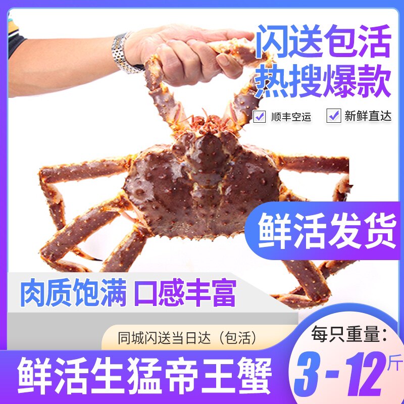 Fresh long-feet crab seafood aquaculture of the Emperor Crab Crab