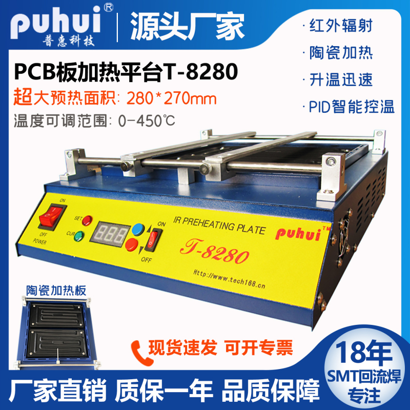 Pratt & Whitney Preheating Station T-8280 Infrared Heating Led Lamp Bead Repair Leaded and Unleaded Pcb Circuit Board Preheating Furnace Pratt & Whitney Preheating Station T-8280 Infrared Heating Led Lamp Bead Repair Leaded and Unleaded Pcb Circuit Board Preheating Furnace
