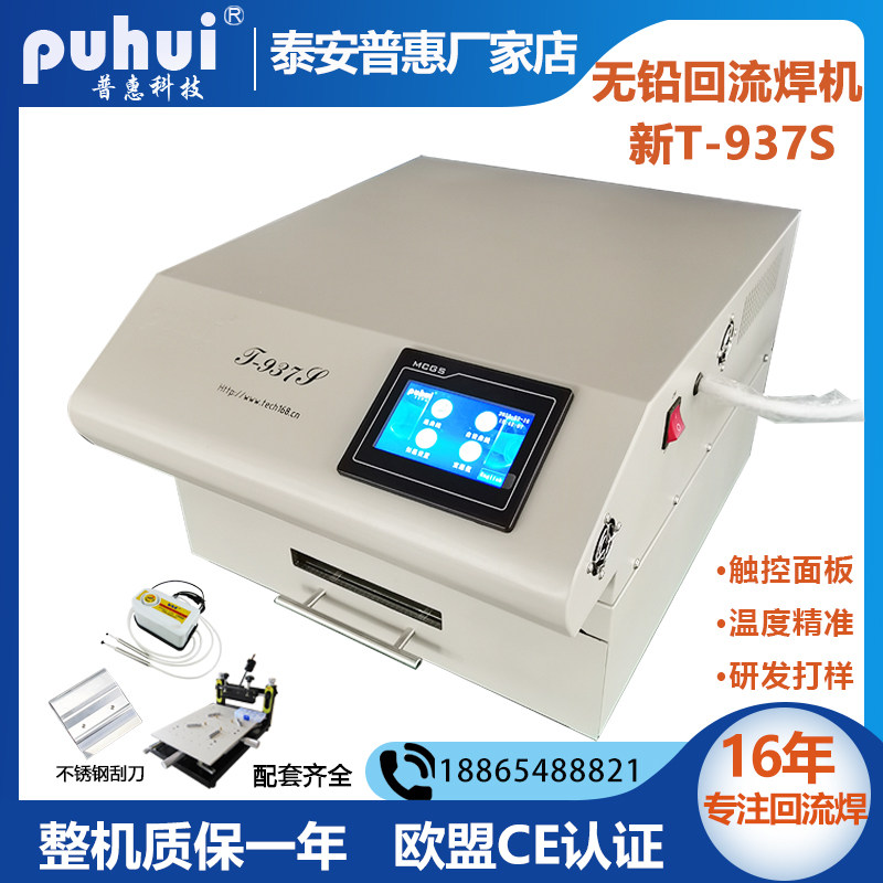 PCB SMT - device touch panel for PCB - SMT - device for lead - free reflux solder T - 937S infrared hot air - air intelligent PCB - patch welding machine