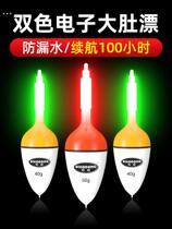 Luminous discoloration big belly electronic night fishing float rock fishing day and night dual-purpose float fishing sea pole silver carp and bighead carp fishing group buoy fish float