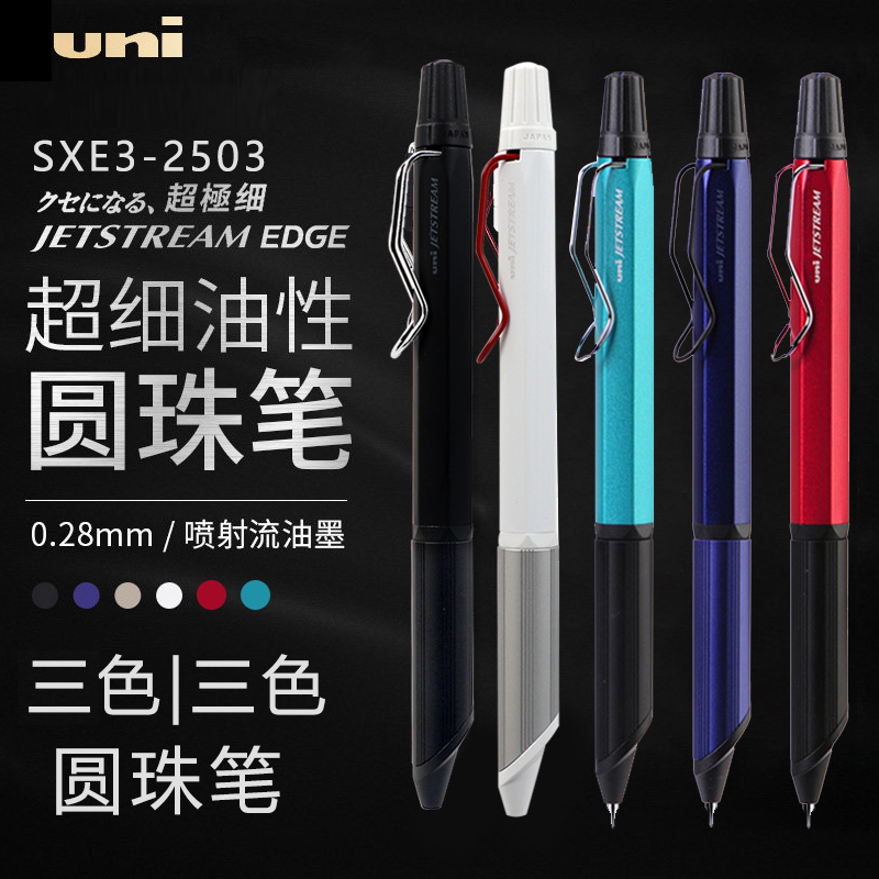 Stationery Awards Japan Uni Mitsubishi Ballpoint Pen Sxe3-2503 Multi-Color Pen in One for Note-Taking Jetstream Edge 3 Metal Barrel 0.28mm Ultra-Fine Oil-Based Pen Multi-Functional Stationery