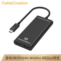 CABLE CREATION CD0752-G THUNDER 3 EXTENSION DOCK THUNDERBOLT 3 THUNDERBOLT 3 TURNS DOUBLE HDMI CONVERTER 40Gbp