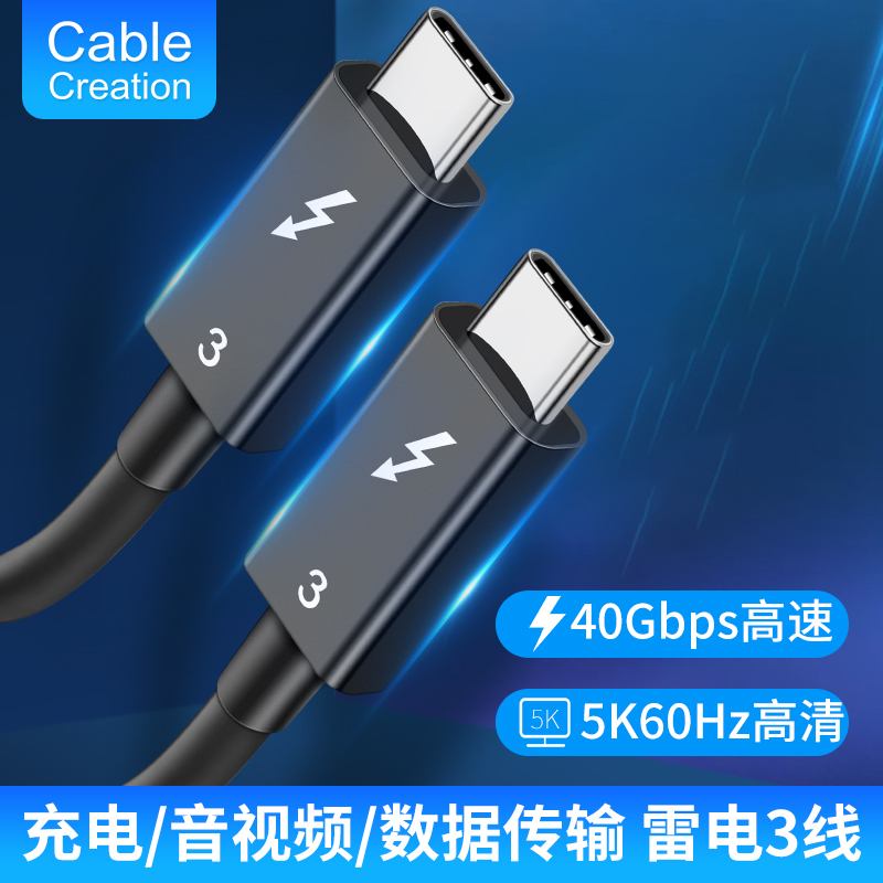 CABLE CREATION CC0970 thunder 3 data lines 40G ThunderBolt3 thunderbolt 3 connecting lines