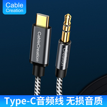 type-c to 3 5mm car aux audio cable Mobile phone connection audio car audio cable Huawei p20 Xiaomi 6