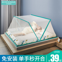 2021 new mosquito net household easy disassembly and washing folding without bracket summer student dormitory free installation children