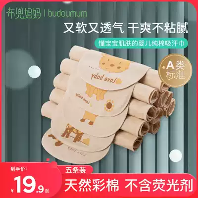 Sweat towel children's cotton infant garden child cushion towel baby sweat towel 1-3-4 6 years old plus size