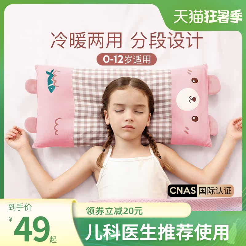 Child Pillow Sicklesenna Summer Breathable Baby Baby Four Seasons Universal 6 Months 3 Years Old 1 Toddler 2 Garden Pillow