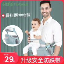 Cloth mother baby waist stool single stool light baby sitting on the stool and holding the baby god device in front of breath for four seasons