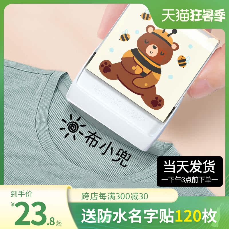 Cloth Hood Mother Child Name Seal Waterproof Kindergarten Name Badge Custom Cloth to make custom cute stickers