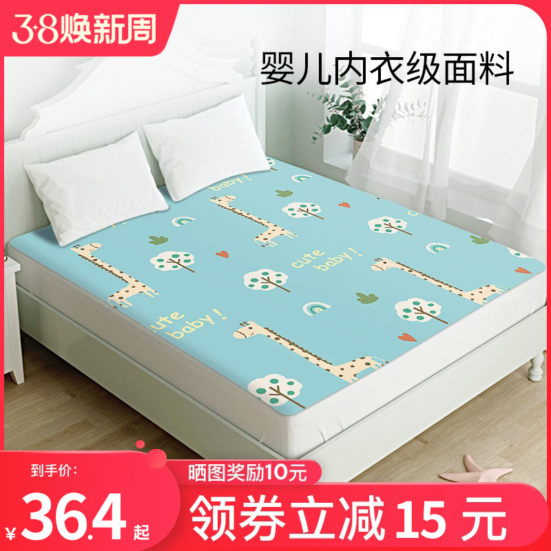 Waterproof mattress for baby waterproof mattress can wash the mattress pure cotton breathable large and excess 1 8m bed overnight protection pad