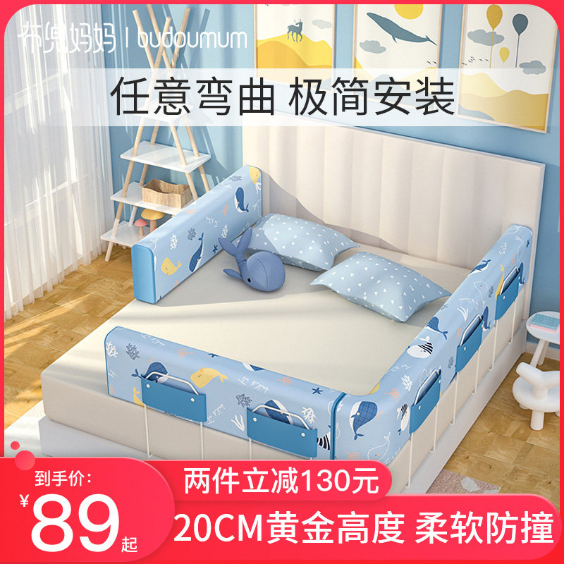 Bed Fence Soft Bag Baby Anti-Fall Baby Anti-Fall Bed Guard Rail Bedside Bed Apron Universal Bed Tail Safety Damper God