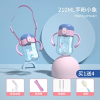 [Tritan-Straw] порошок таро Xiaoyang 210 мл (ремешок доставки)