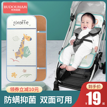 Baby car cushion summer general breathable sweat ice cushion child car cart baby cushion summer