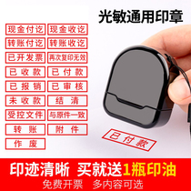 Custom Seal Subject Chapter Cash Receipt Payment Set Aside Unpaid Settled Photocopy Invalid Accessory Copy Controlled File Already Vetted Reimbursement With Original Unanimous Qualified Original Photosensitivity Chapter