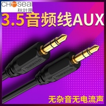 Akihabara 3210 universal aux audio cable Mobile phone connected to the car 3 5mm male to bus car car audio speaker connected to two pairs of plug cable pure copper aus computer headset speaker cable