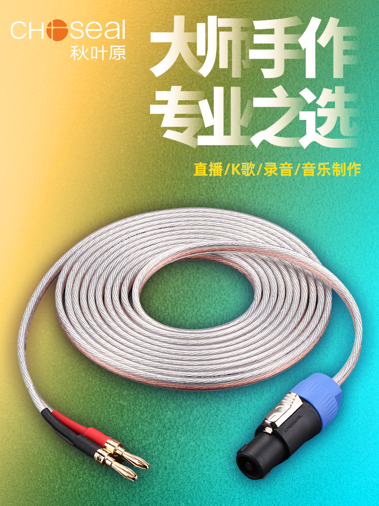 54块的“金耳朵”神器。这根线让我家功放直接开挂了。