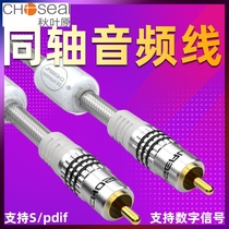 Akihabara coaxial audio cable pure copper SPDIF Hisense Xiaomi TV connected to power amplifier coaxial subwoofer speaker 75 Ohm 5 1-channel audio digital audio output signal cable QS677