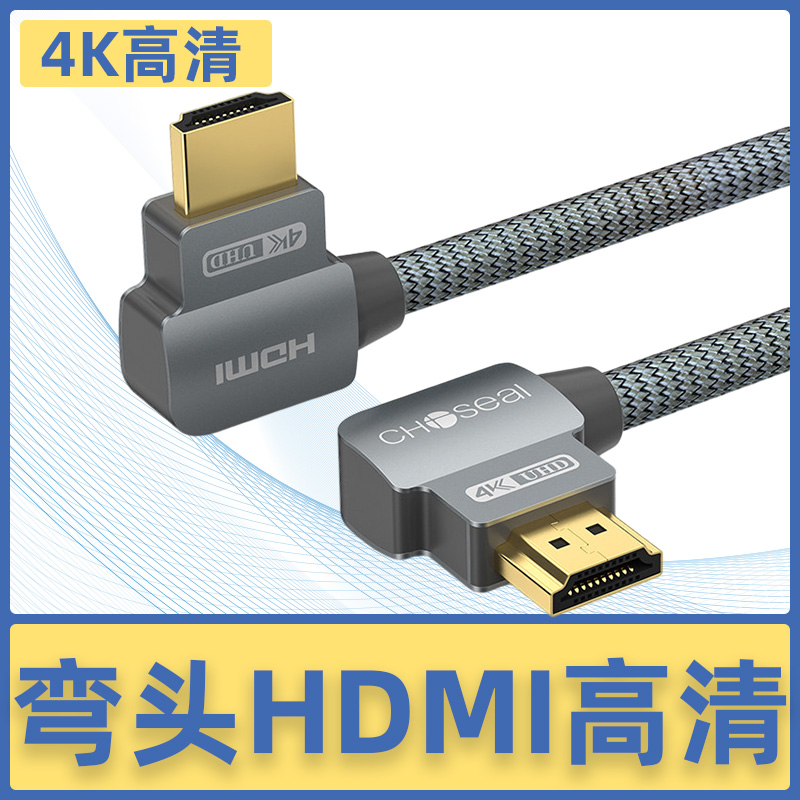 Akiye Ya QS8114 HDMI line 2 0 high-definition quality line 4k data computer TV Connection Monitor Projector 5 machine box extends the desktop notebook audio and video line 90 degree elbow