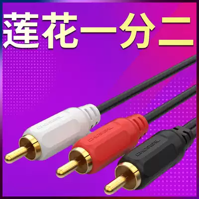 Akihabara QS3001 single Lotus Revolution double Lotus male one minute two simulation coaxial turn double Lotus audio head AV audio line RCA interface conversion line 1 meter 1 5 meters 2 meters 3 meters 5 meters