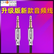 Akihabara QS3511 aux car cable 3 5mm male-to-male pure copper audio cable double-head recording cable Computer speaker cable Mobile phone car audio cable headset subwoofer