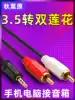 Akihabara Q-304 audio cable one point two 3 5mm to double lotus head red and white rca plug mobile phone computer power amplifier sound box universal subwoofer line output-input connection conversion line audio