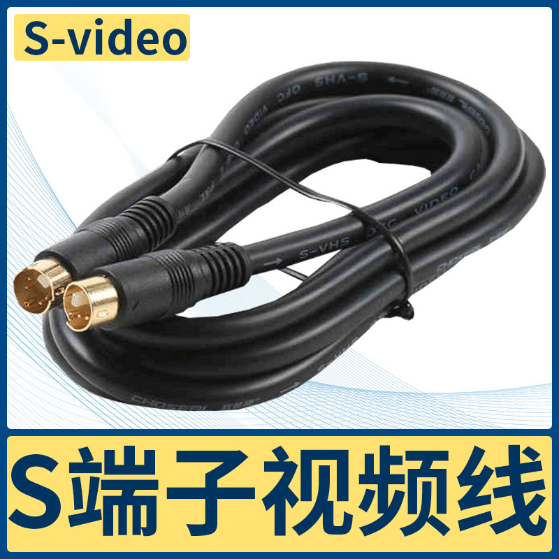 Akihabara Q702 S terminal line 4-pin SVIDEO transmission line machine box computer connection TV projection pure copper connection line 4-hole general medical equipment color Doppler ultrasound acquisition card data line